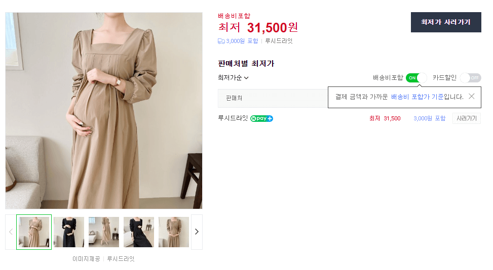 임부복 추천