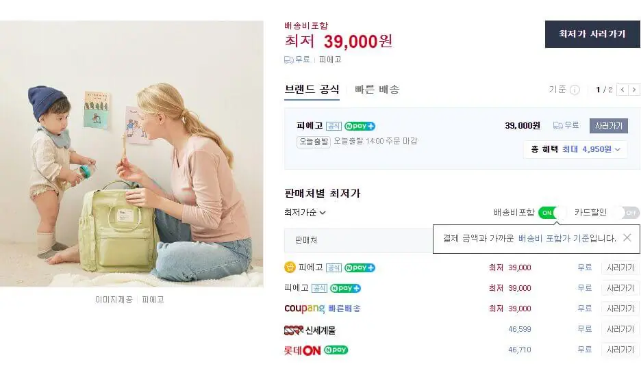 임산부 가방