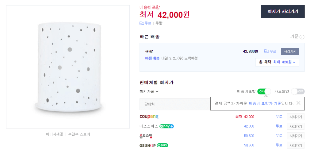 오브제 가습기